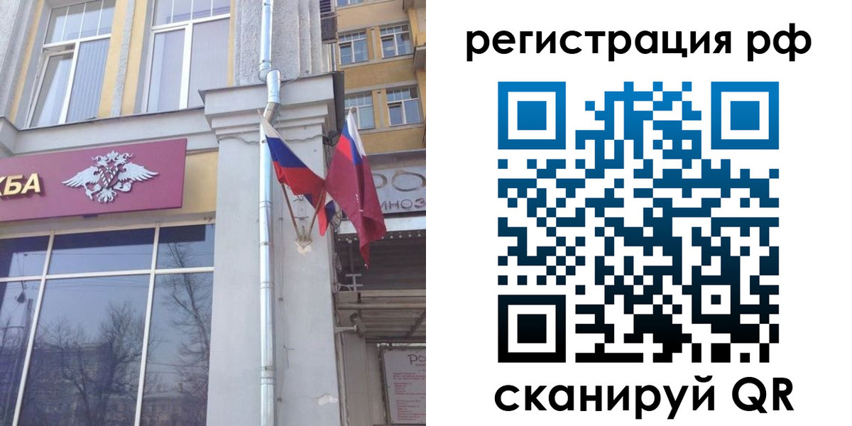 прописка от собственника в Знаменске