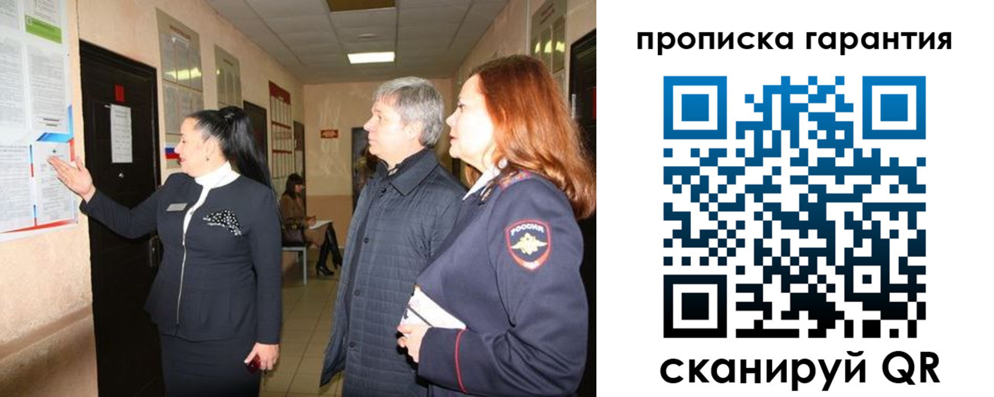 временная регистрация для всех в Знаменске